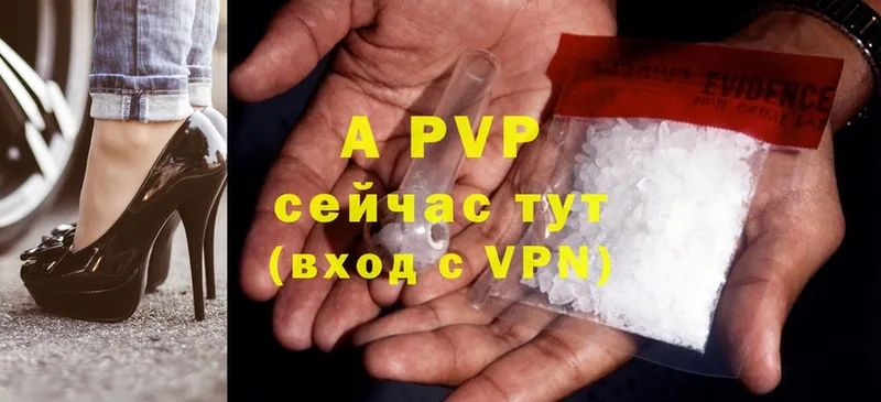 Alpha PVP Соль  Гаджиево 