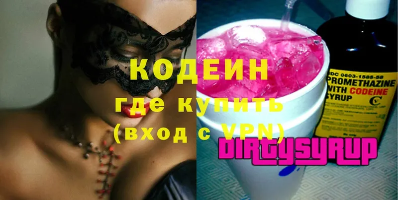 Кодеиновый сироп Lean Purple Drank  гидра рабочий сайт  Гаджиево 